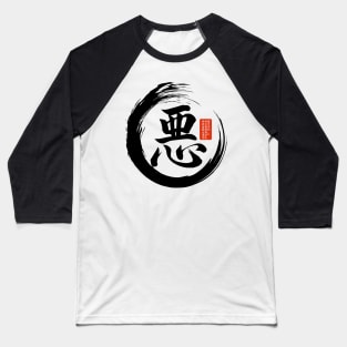 Japanese Enso Circle and Wickedness Calligraphy Baseball T-Shirt